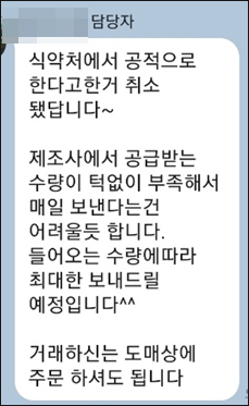 "키트 제한 풀어 시장에 맡기나" 약사들 한때 혼란