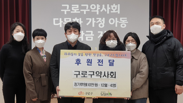 구로구약, 관내 다문화가정 아동들에 장학금 지원 
