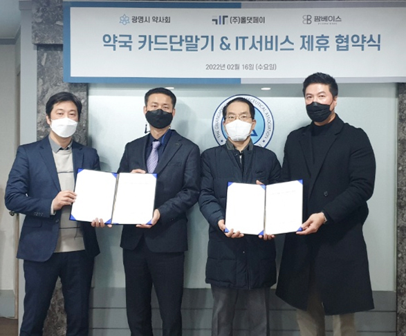 경기 광명시약, 약국 PC케어·풀터치 단말기 보급