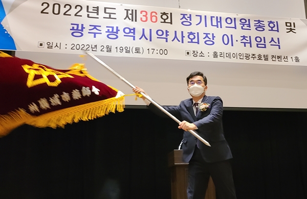 [광주] 박춘배 회장 취임..."시민 곁에서 직능 확대 노력"