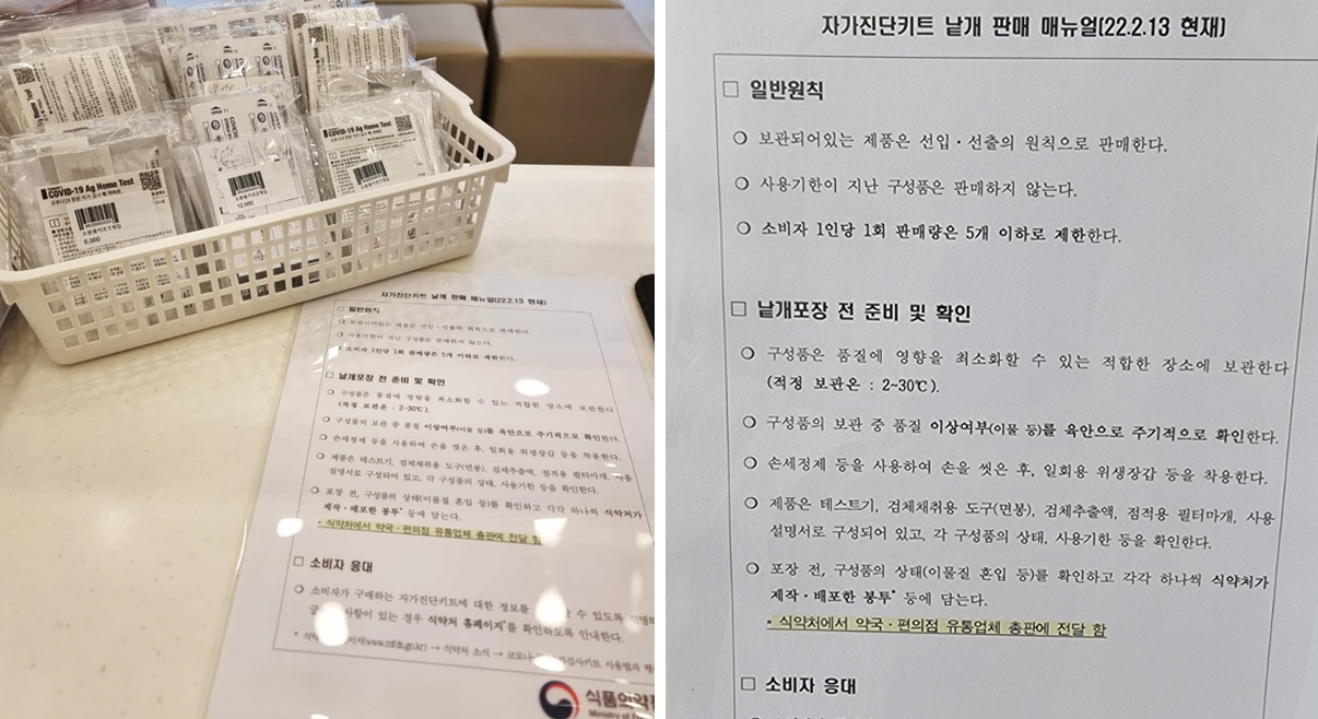 "식약처입니다"…일요일 오전 기습 방문에 가슴이 쿵