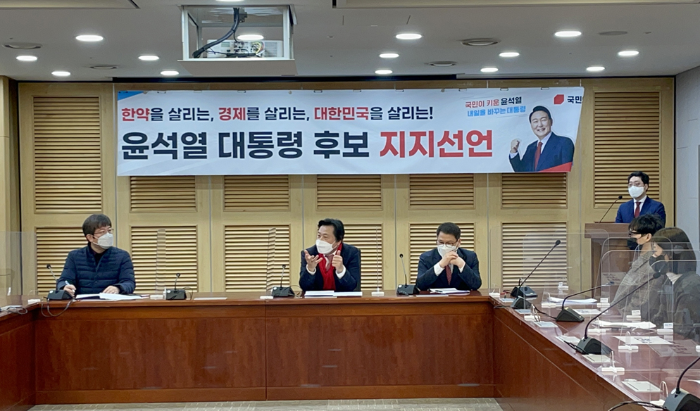 한약사단체·한약업 종사자 1001명, 윤석열 지지선언