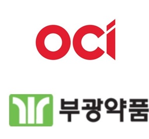 지분 3%→0%→11%...OCI의 독특한 부광약품 투자 행보