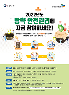 한의약진흥원, 원내외 탕전실 품질 무료 모니터링