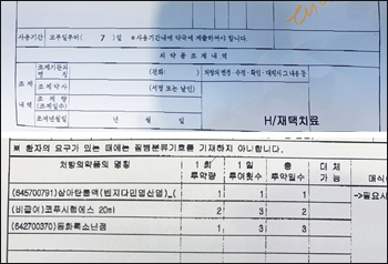 DUR 조회 안되면 재택환자에게 구두 확인 후 조제 가능