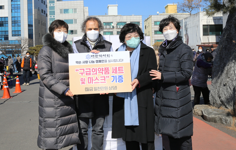 약사회, 어려운 이웃에 상비약·마스크 기탁