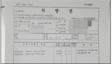 월말 청구시 재택환자 투약안전·관리료 3010원 적용
