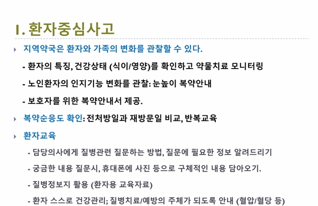 공직·병원·제약·약국 커리어 개발에 필요한 스킬은