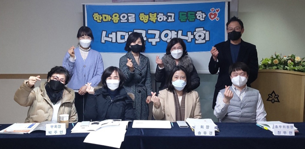 서대문구약 부회장에 현민자·이옥현·정미애·박주연