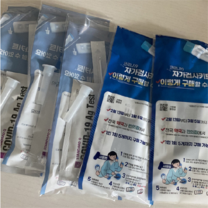75개→50개→40개…공공물량 확대에 약국키트 공급 빨간불