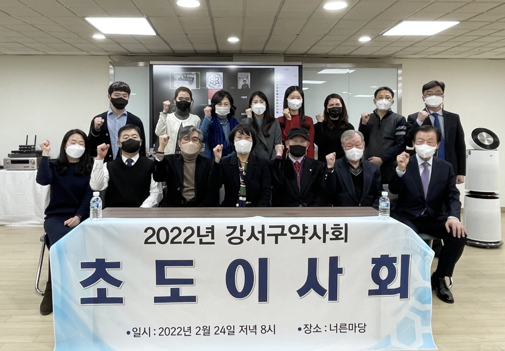 서울 강서구약, 약국위원회 사업에 중점…연 3회 방문 추진