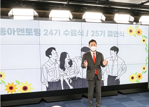 동아쏘시오, '동아멘토링' 수료식...'신입사원 조기정착'