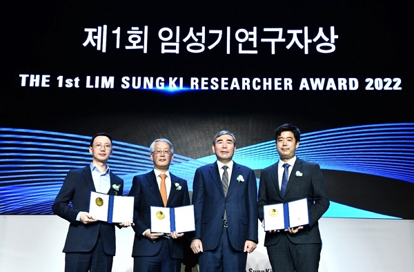  제1회 '임성기연구자상' 시상식 개최…대상에 김인산 박사