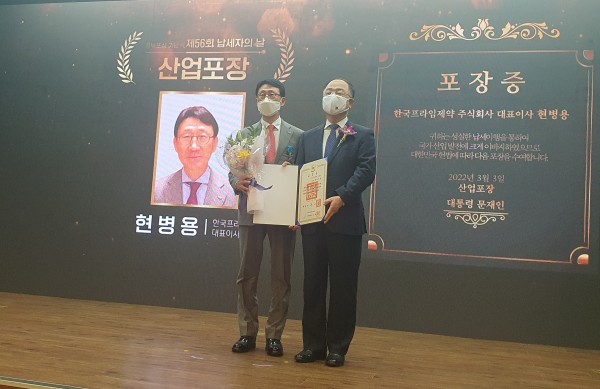 한국프라임제약, 납세자의 날 '산업포장 대통령상' 수상