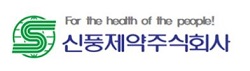 신풍제약, 코로나19 치료제 영국 임상3상 승인