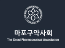 마포구약 "관내 한약사 개설 약국 불법약 유통, 엄벌 촉구"