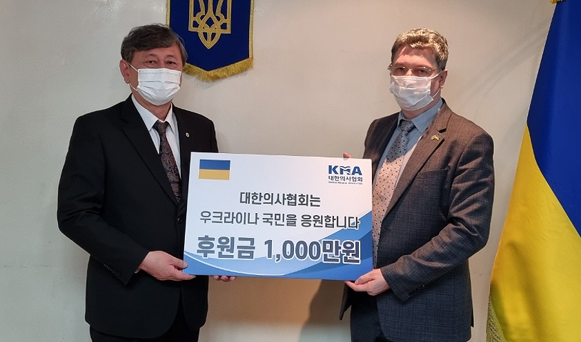 의협 "우크라이나 국민 응원합니다"...1000만원 기탁