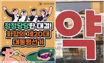 선거일 조제료 30% 가산...5인 이상약국은 휴일수당 가산