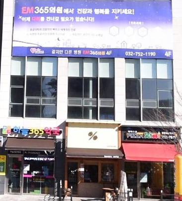 공공심야약국도 의원과 동시에...인천 영종도서 운영