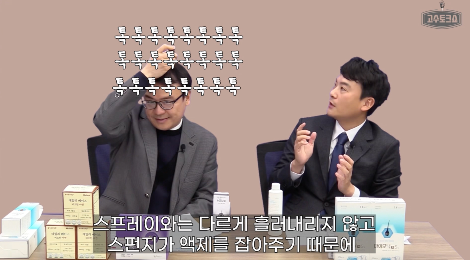 휴세일즈TV, 고수가 소개하는 탈모외용액 눈길