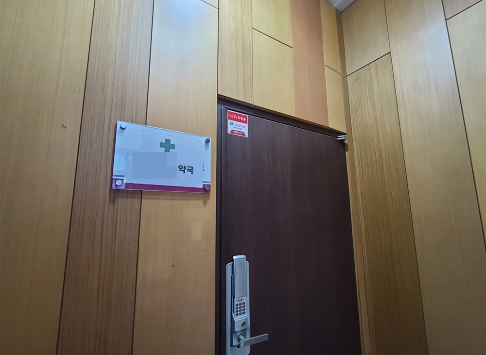 병의원 없는 건물 3층 약사 "비대면 조제전문약국 목표"