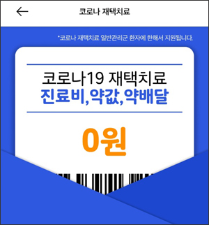 "받아야 하나?"…늘어난 약 배달앱 처방전에 약국 '혼란'