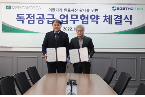 메디카코리아, 의료용 콜라겐 생체재료 시장 진출