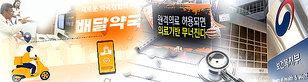 약사 14.5% "배달앱 약 배송"..."업체 권유 받았다" 42%