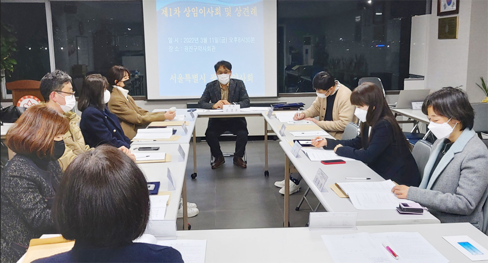 "회원과 함께 하는, 힘찬 광진구약" 상견례 열고 임명장 수여