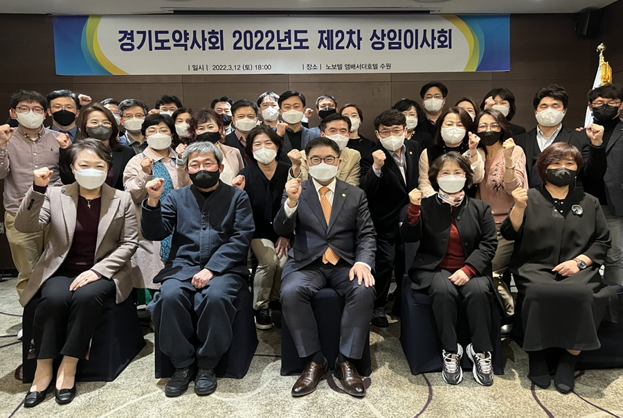 경기도약 "국민건강·회원권익·법개정 3대 회무 목표"