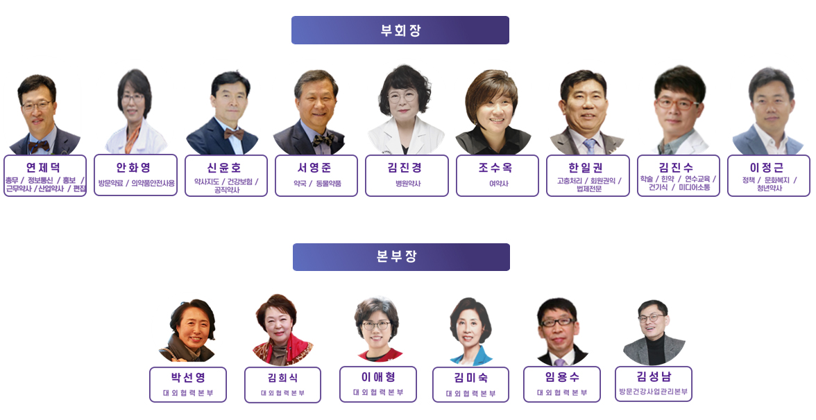 경기도약 박영달 2기 집행부 누가 참여하나...인선 확정