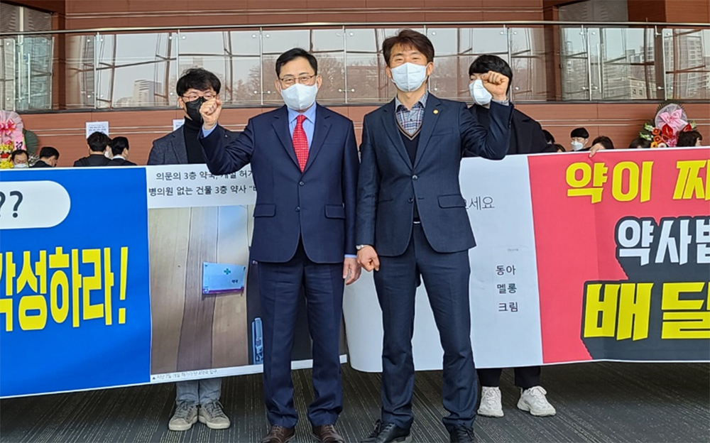 "배달앱 규제하라"...약준모·실천약, 대약 총회서 집회