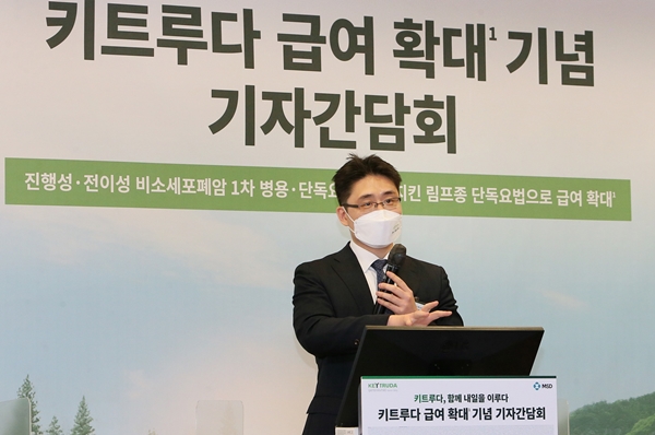 "급여 확대 '키트루다', 폐암 치료 패러다임 전환 예고"