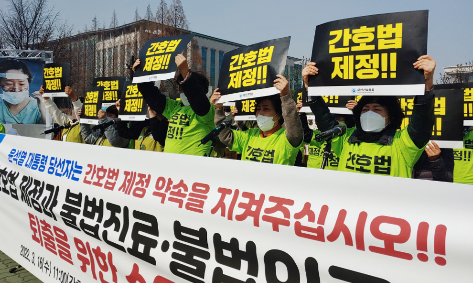간협, 간호법 제정 약속한 윤석열 당선자 압박