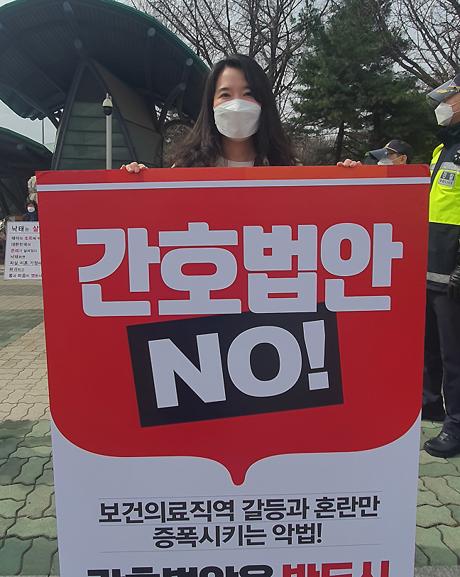 "의료 핵심은 협업...간호단독법은 세계적 추세에 역행"