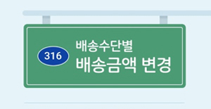 약 배달비 0원 사라지나…복지부 "플랫폼, 돈 받아라"