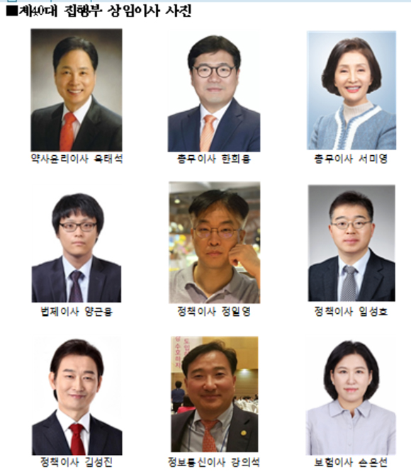 최광훈 집행부 상임이사 인선 확정…21개 위원회로