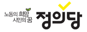 정의당 "윤 당선인이 가야할 곳은 감기약 바닥난 약국"
