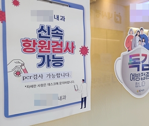 소청과 의사의 고백..."의미없는 RAT 확진은 재정낭비"