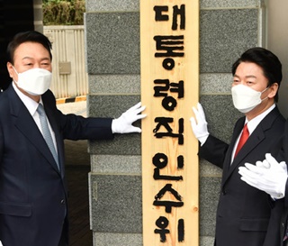 윤석열 인수위, 24일 복지부·28일 식약처 업무보고 받아
