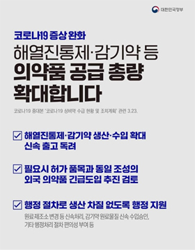 "30초 컷 선착순 감기약 판매 피말라"…약사 피로도 가중