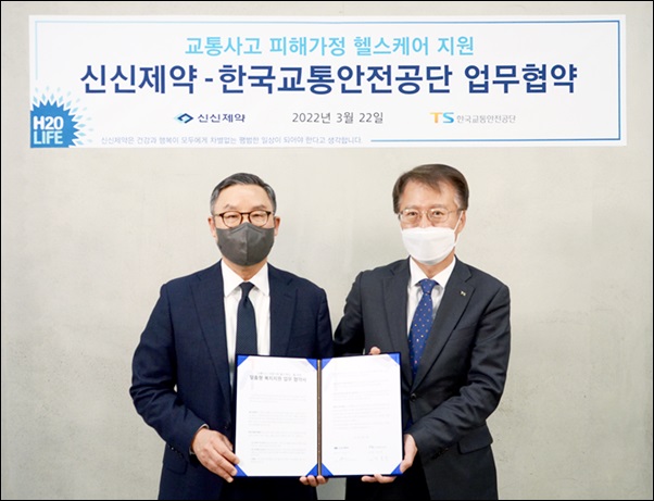 신신제약·교통안전공단, 헬스케어 지원 MOU