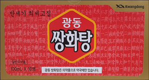 광동 쌍화탕 6월부터 가격인상...개당 500→1000원