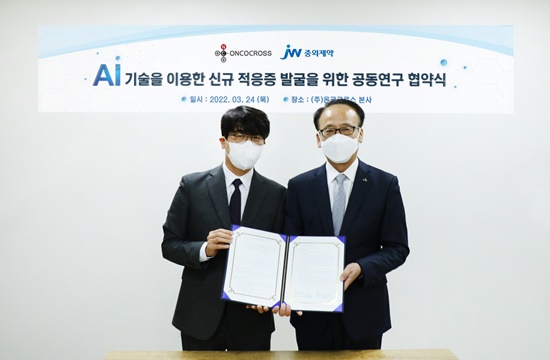 JW중외제약, 온코크로스와 AI 신약 공동개발 추진