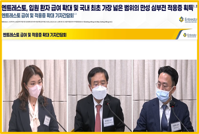 "엔트레스토, 입원 환자 급여 확대...치료 효과 극대화"