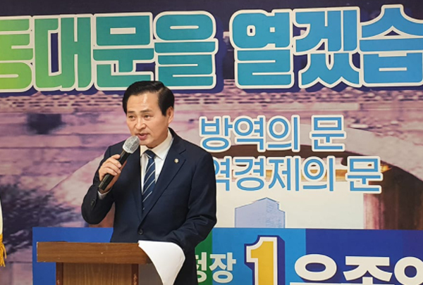윤종일 동대문구약사회장, 구청장 출마 선언