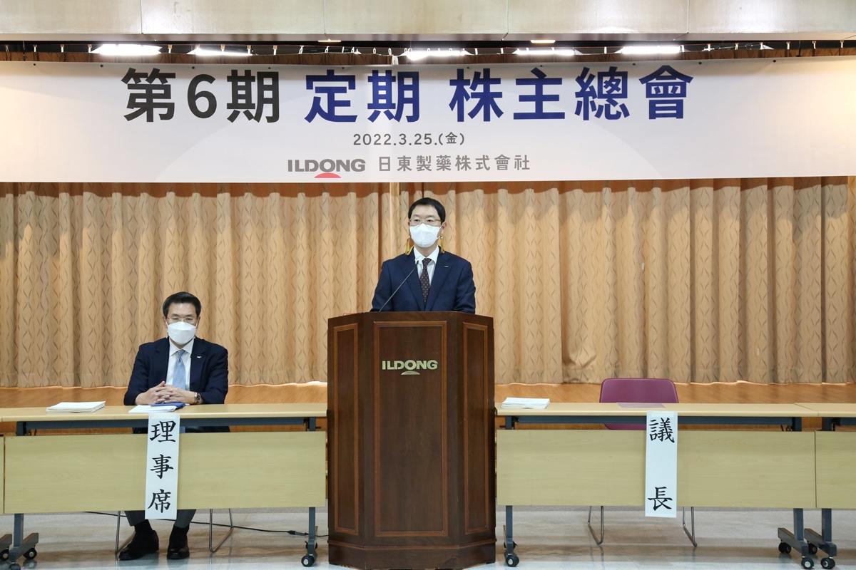 일동제약 "R&D 중심 글로벌 신약개발회사로 거듭날 것"