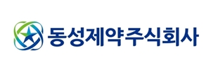 동성제약, 국산 광과민제 '포노젠' 임상 신청