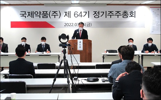 국제약품, 주주가치 실현 최선...파이프라인 확대