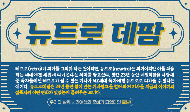 [뉴트로데팜] 실거래가제 개선…약가인하 소송 업계 완패